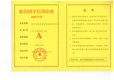 資質(zhì)榮譽(yù)